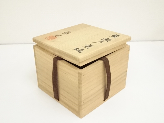 黄瀬戸 茶碗 燕窯 作者有り 木箱付き 茶道具 【公式通販】
